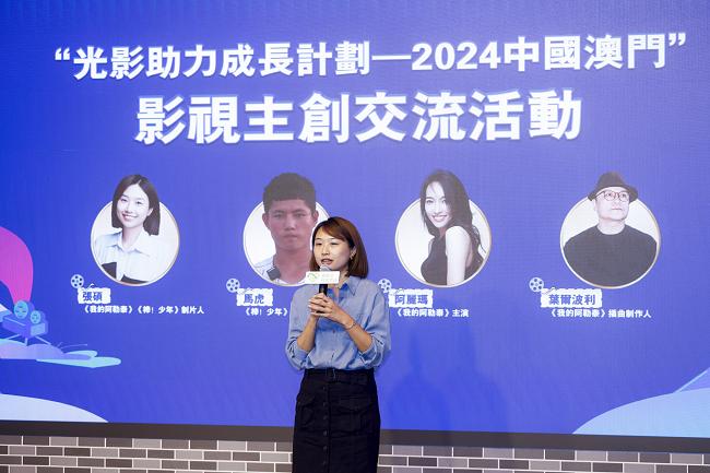 爱奇艺“光影助力成长计划-2024中国澳门”项目正式启动(图9)