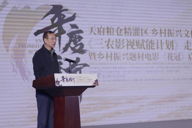 《三农影视赋能计划》闪耀都江堰开启影视文化赋能乡村振兴新篇章(图5)