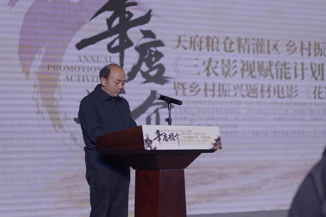 《三农影视赋能计划》闪耀都江堰开启影视文化赋能乡村振兴新篇章(图6)
