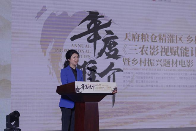 《三农影视赋能计划》闪耀都江堰开启影视文化赋能乡村振兴新篇章(图3)