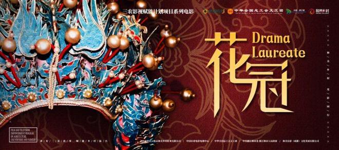 《三农影视赋能计划》闪耀都江堰开启影视文化赋能乡村振兴新篇章(图4)