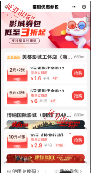 2025年春节档来袭影视股有望开启蛇年盛宴(图3)