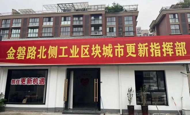完成53亩地块签约！金华这些征迁项目进展来了！