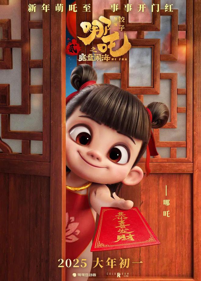 预售票房过亿！从《哪吒1》到《哪吒2》成都影视产业快速崛起