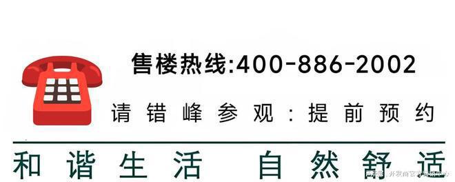 中交·松香源著房价评估价值多少钱一平米中交·松香源著