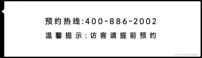 中交·松香源著房价评估价值多少钱一平米中交·松香源著(图3)