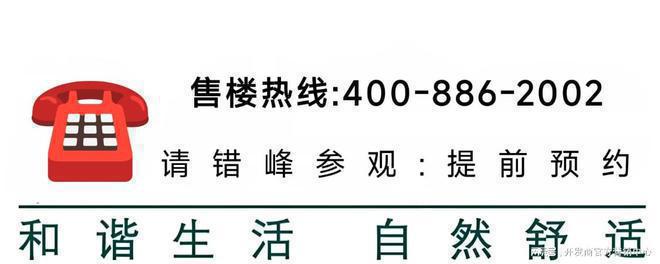 2025中交松香源著(售楼处)——官方网站-松香源著楼盘百科