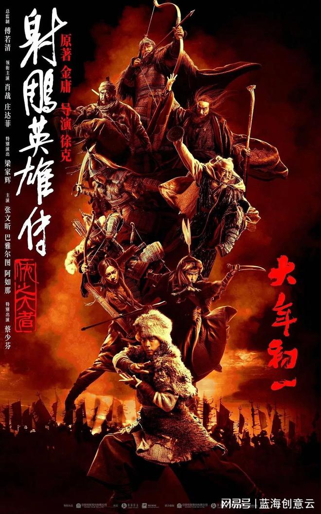 蛇年贺岁档大片云集蓝海创意云渲染助力影视盛宴(图3)