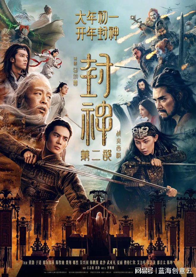 蛇年贺岁档大片云集蓝海创意云渲染助力影视盛宴(图2)