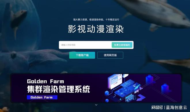 蛇年贺岁档大片云集蓝海创意云渲染助力影视盛宴(图5)