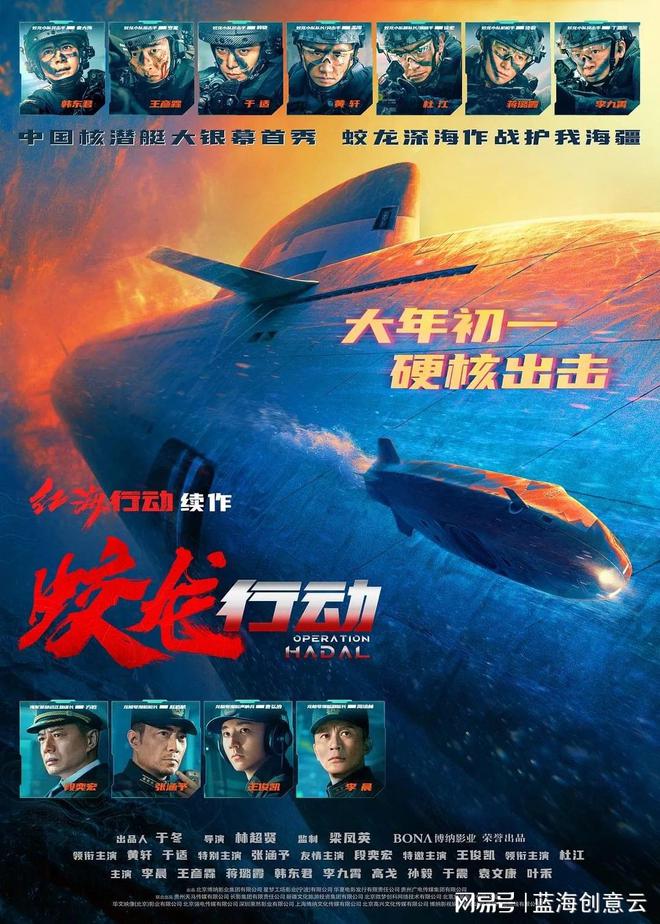 蛇年贺岁档大片云集蓝海创意云渲染助力影视盛宴(图4)