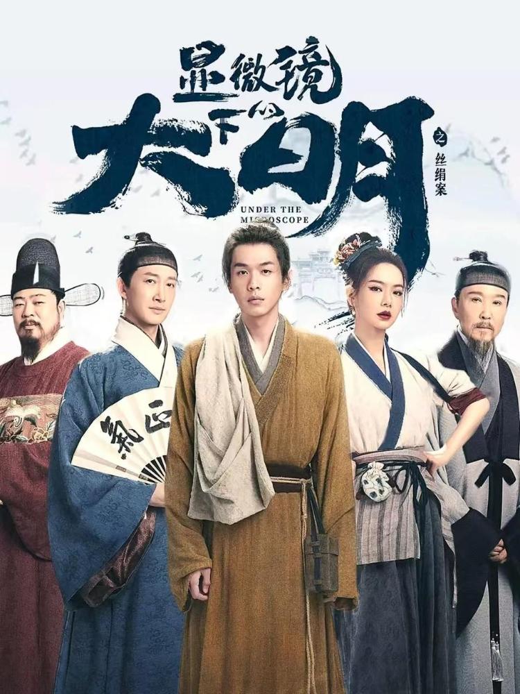 从《长安十二时辰》到《长安的荔枝》 马伯庸的影视宇宙(图4)