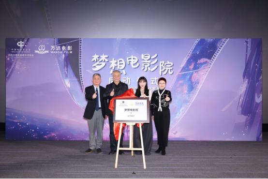 “梦想电影院”公益项目正式启动 陈祉希：让“每一幕光都找到TA的孩子”(图3)