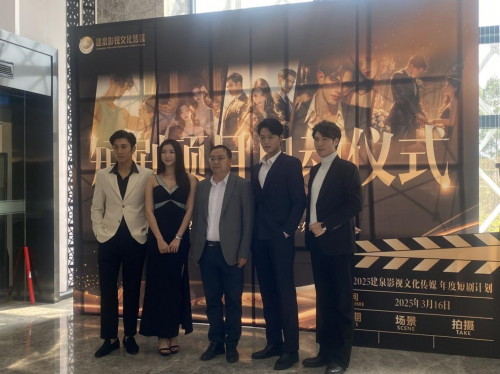 山东建泉影视短剧项目全国启动仪式在东莞盛大举行(图2)