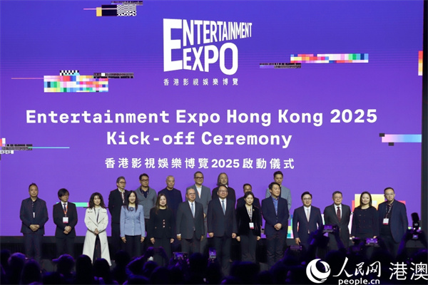 “香港影视娱乐博览2025”启幕 首推人工智能试点项目
