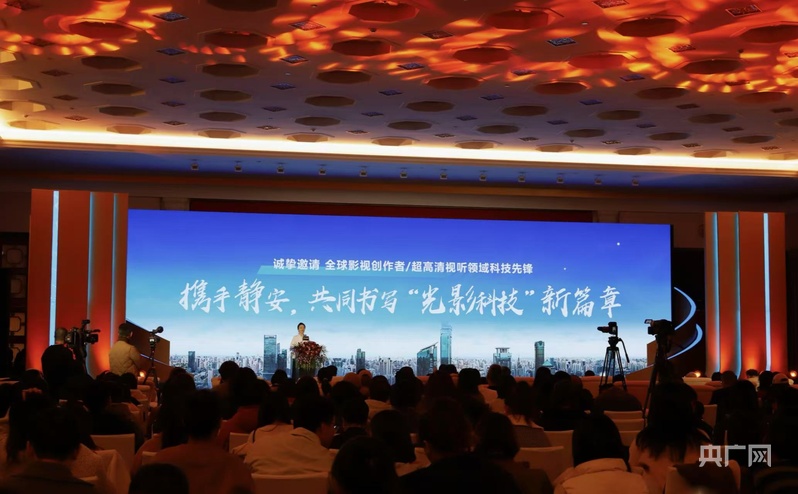 上海影视创制大会擘画全球视听产业新高地(图3)