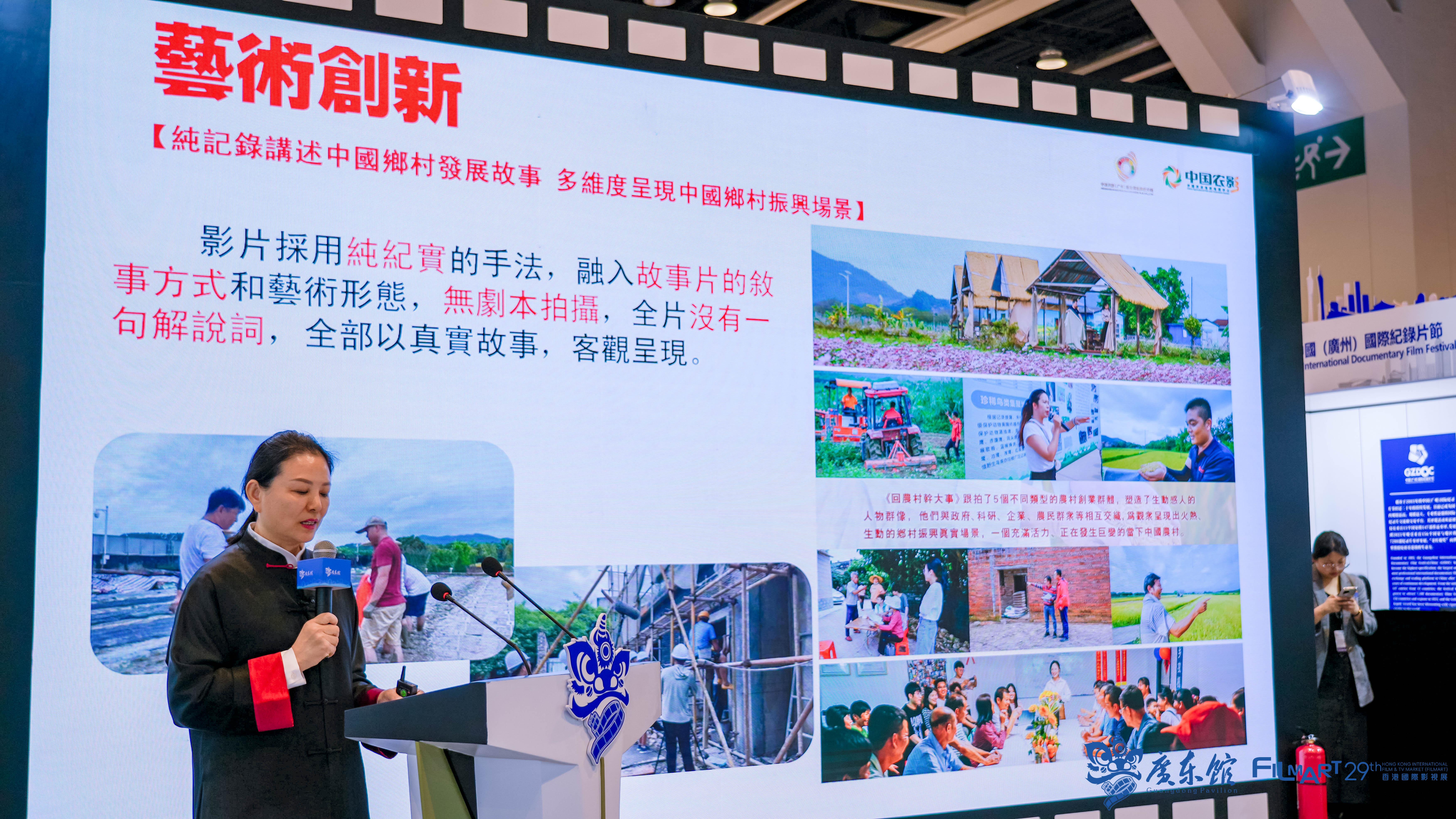 拍电影来增城！广州增城亮相香港国际影视展向全球影视界发出邀约(图3)