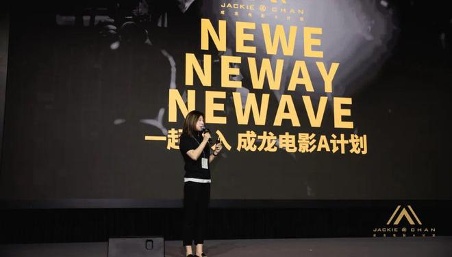成龙电影A计划第七期揭晓八个「行业推荐项目」(图2)