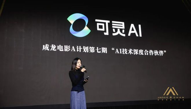 成龙电影A计划第七期揭晓八个「行业推荐项目」(图7)