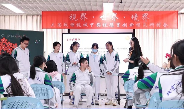 “大思政课”视域下影视德育创新模式研讨会举办