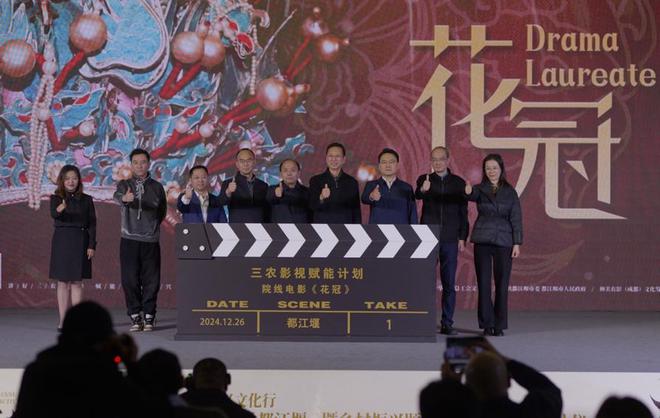 都江堰市文化振兴新篇章：“三农影视赋能计划 走进都江堰”(图9)