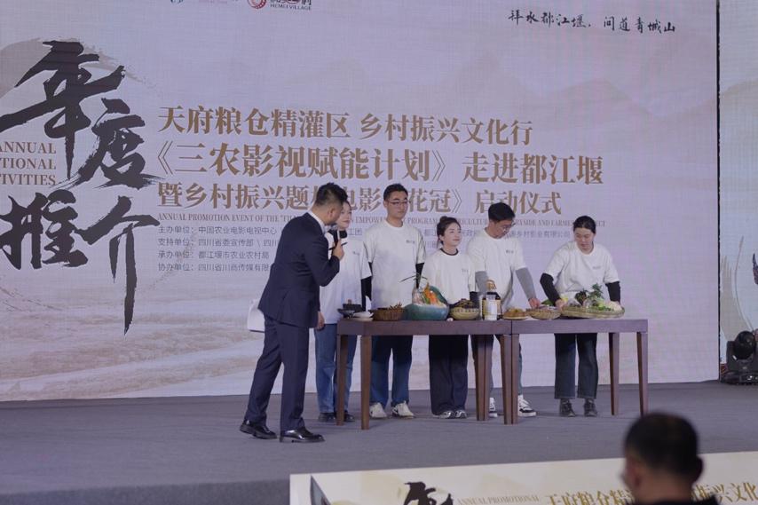 都江堰市文化振兴新篇章：“三农影视赋能计划 走进都江堰”(图11)