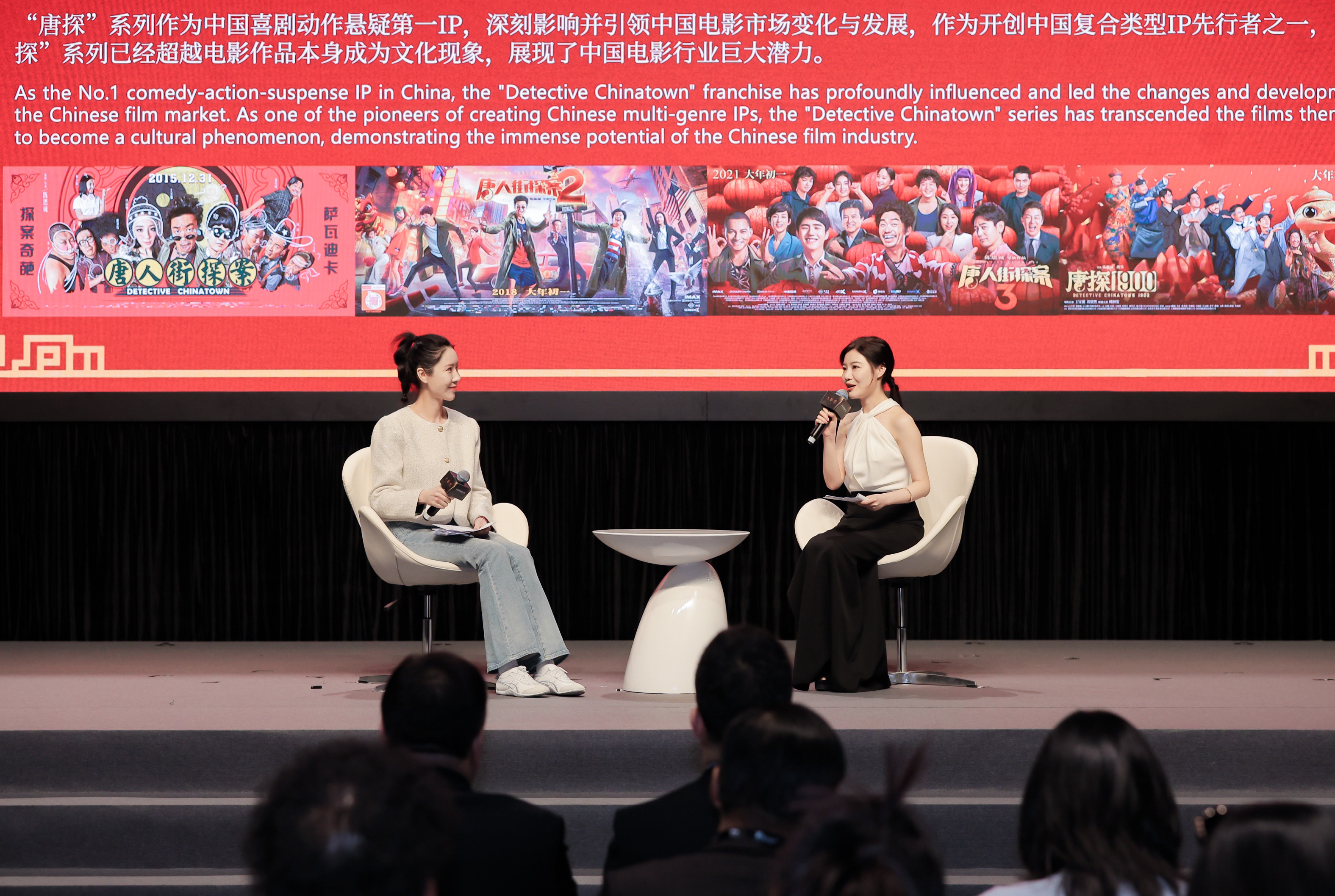 电影《唐探1900》 总制片人范霞、熠熠和光副总经理刘保妤出席2025香港国际影视展