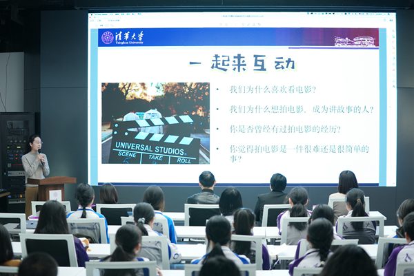 影视美育、艺术展览……清华附中永丰学校家校共育活动举行