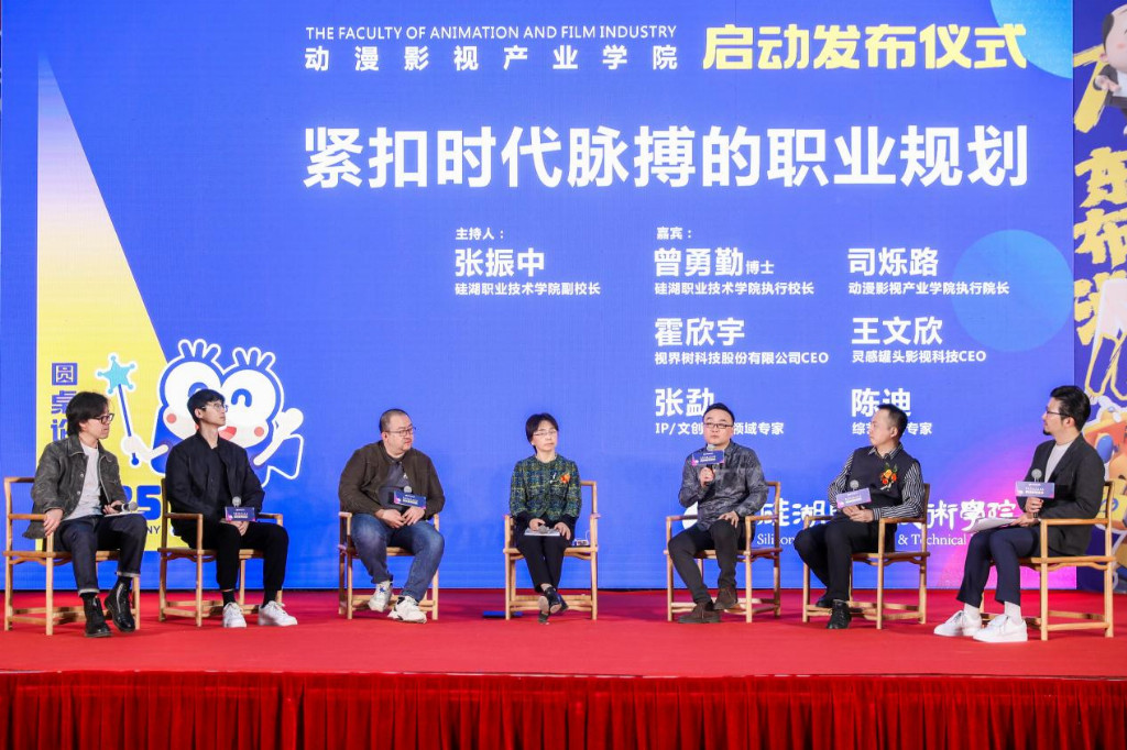 硅湖学院动漫影视产业学院盛大启航：打造国内领先的聚焦动漫影视全产业链的职业教育平台(图3)