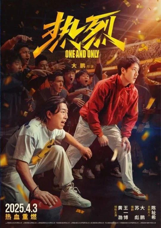 20余部影片上映！清明五一档释放大活力(图3)