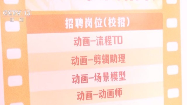 国产影视动画热带火招聘热 既懂AI又懂艺术的复合型人才受青睐