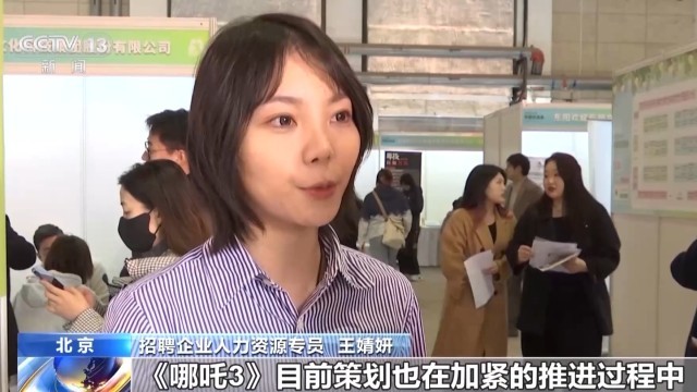 国产影视动画热带火招聘热 既懂AI又懂艺术的复合型人才受青睐(图2)
