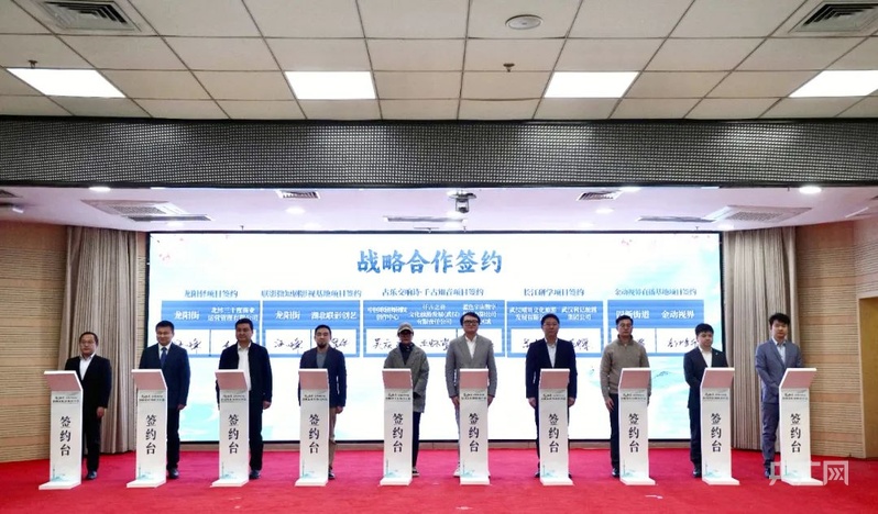 15个重点项目集中签约 汉阳助推湖北打造“世界知名文化旅游目的地”(图6)