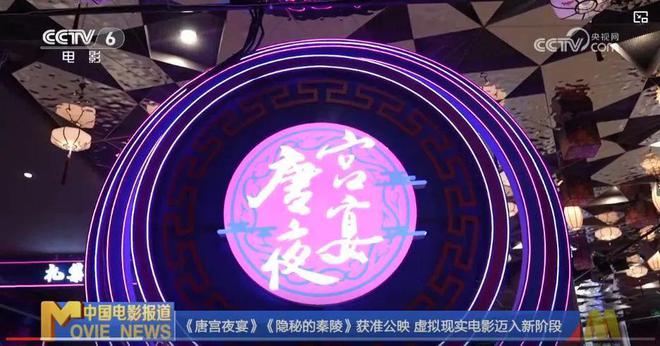 国家力推VR新形态电影这个千亿市场要爆发(图17)
