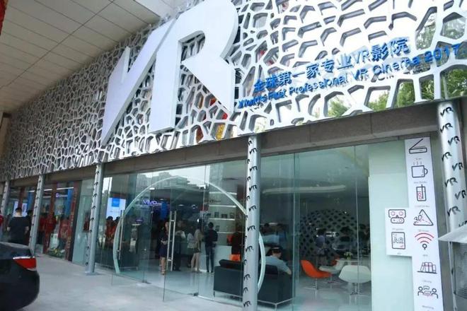 国家力推VR新形态电影这个千亿市场要爆发(图6)