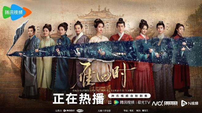 《雁回时》热度值破3万阅文女频IP影视改编又出爆款