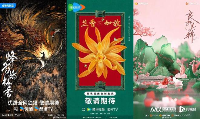 《雁回时》热度值破3万阅文女频IP影视改编又出爆款(图3)
