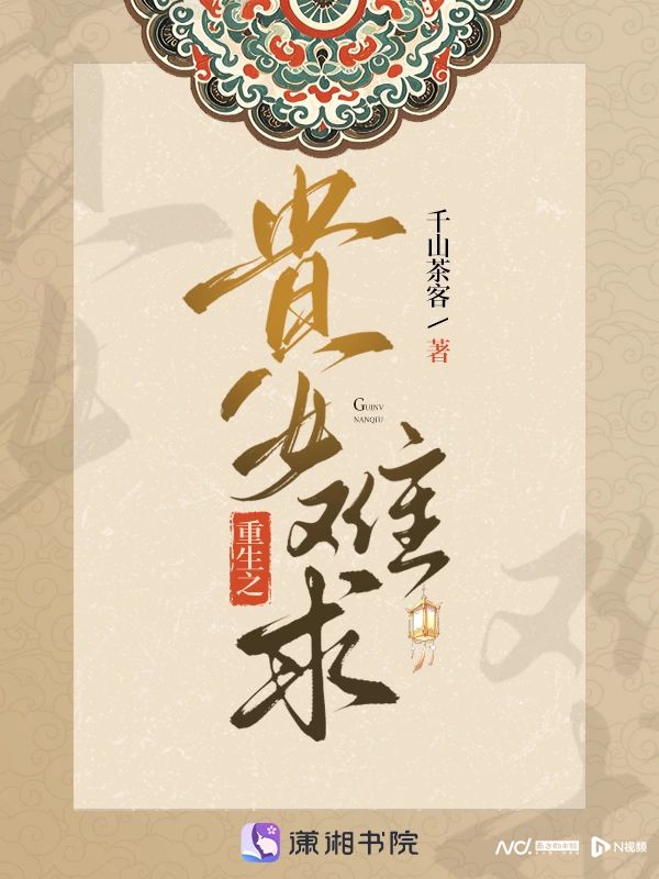 《雁回时》热度值破3万阅文女频IP影视改编又出爆款(图2)