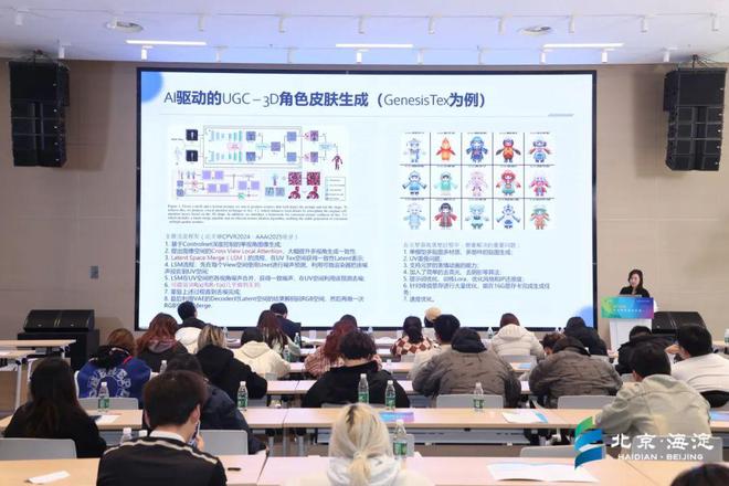 揭秘！33万人围观的海淀AI风暴！艺术影视游戏全覆盖(图7)