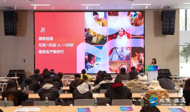 揭秘！33万人围观的海淀AI风暴！艺术影视游戏全覆盖(图6)