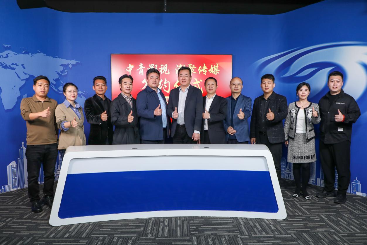 探究微短剧新未来！中青影视与凤凰联众、澎聚传媒达成战略合作