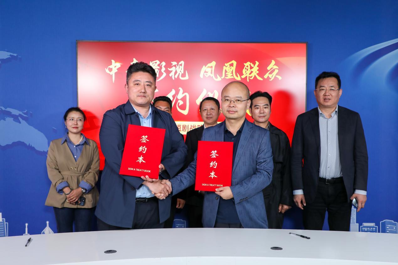探究微短剧新未来！中青影视与凤凰联众、澎聚传媒达成战略合作(图3)