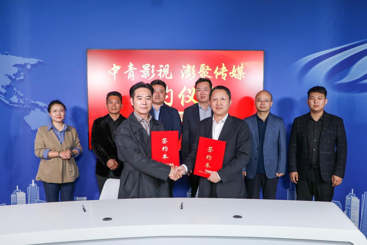探究微短剧新未来！中青影视与凤凰联众、澎聚传媒达成战略合作(图4)