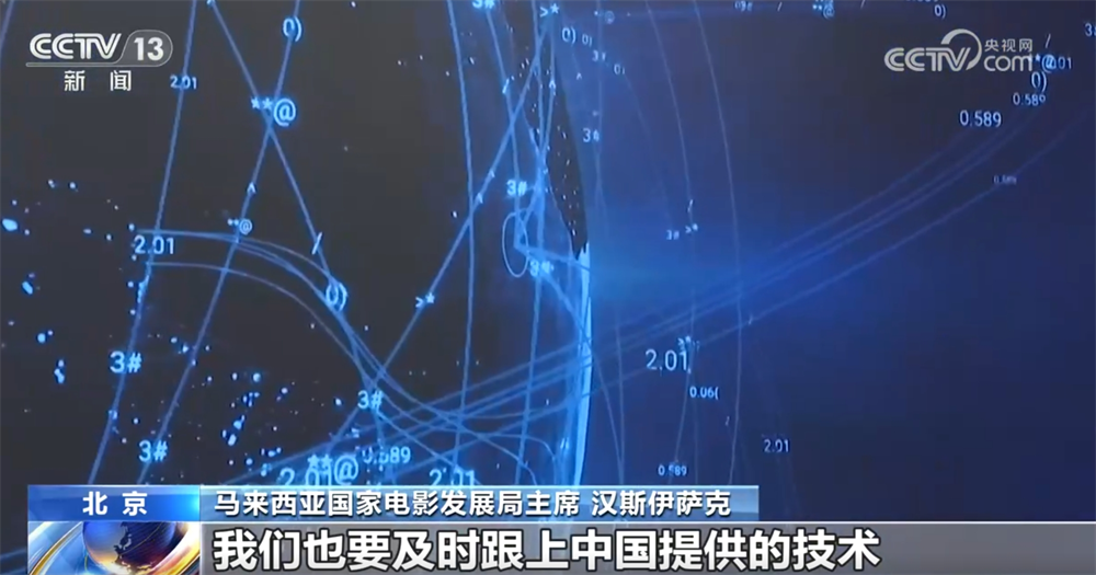 中国电影技术首次以规模化姿态走向国际舞台 开启全球影视文化传播新篇章(图3)