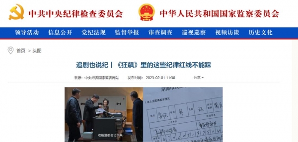 影视：中央大老虎被判死刑结果临死亮出最大靠山震惊中央领导(图4)