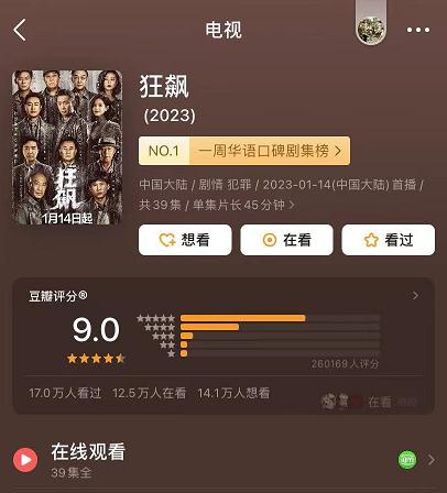 影视：中央大老虎被判死刑结果临死亮出最大靠山震惊中央领导(图2)