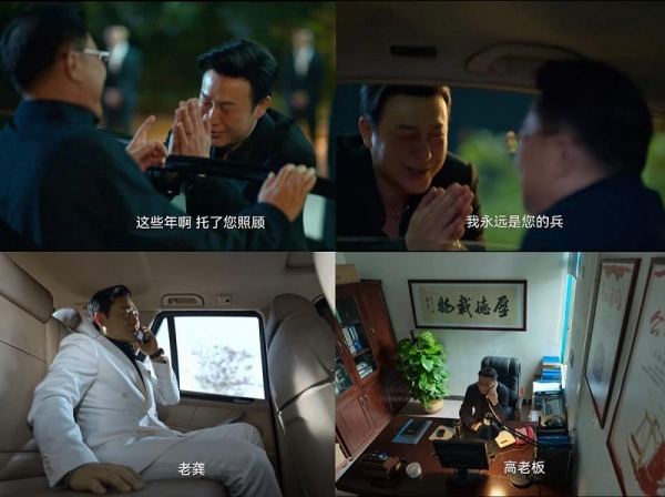 影视：中央大老虎被判死刑结果临死亮出最大靠山震惊中央领导(图5)