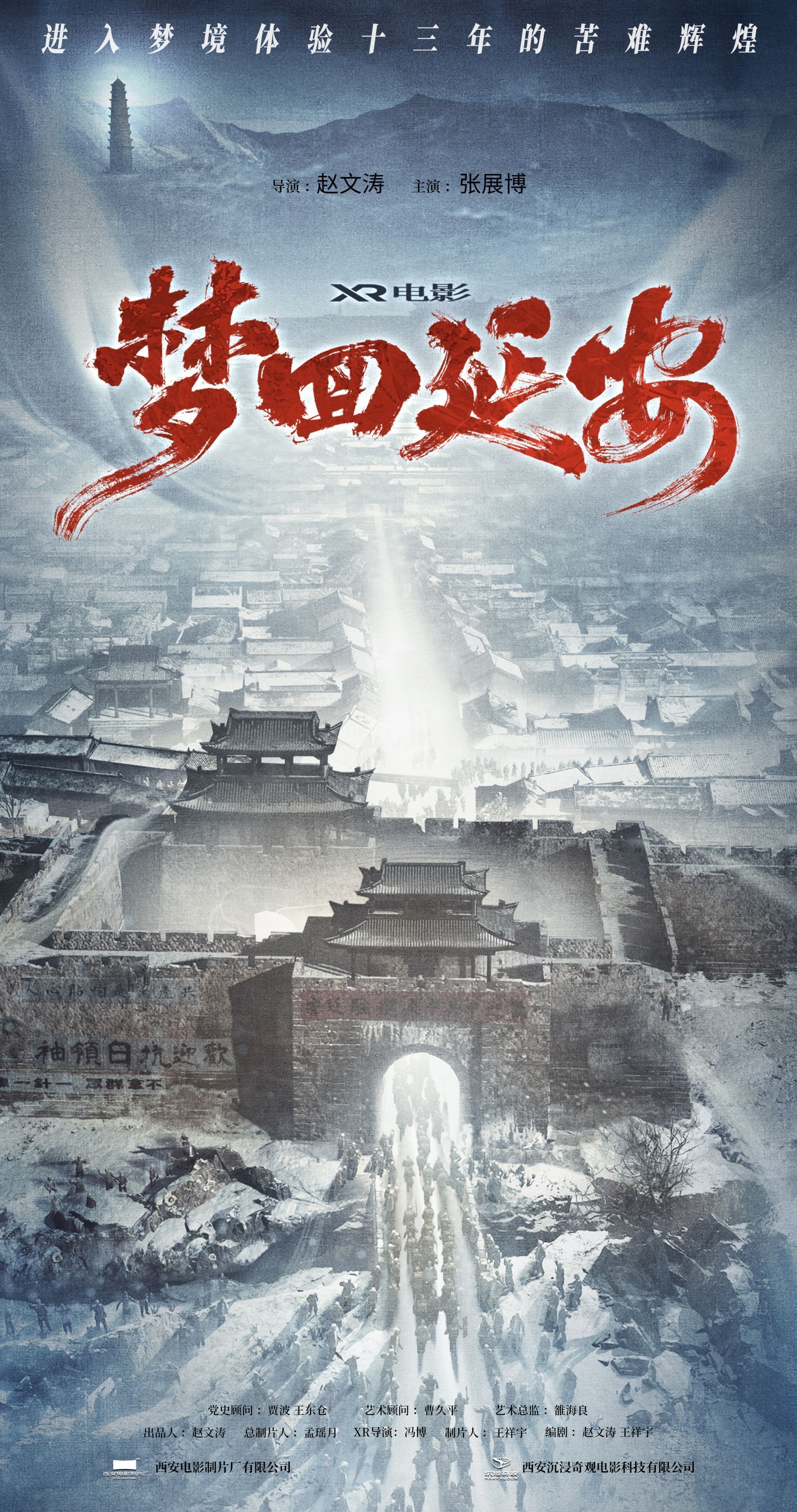 中国虚拟现实电影时代启幕