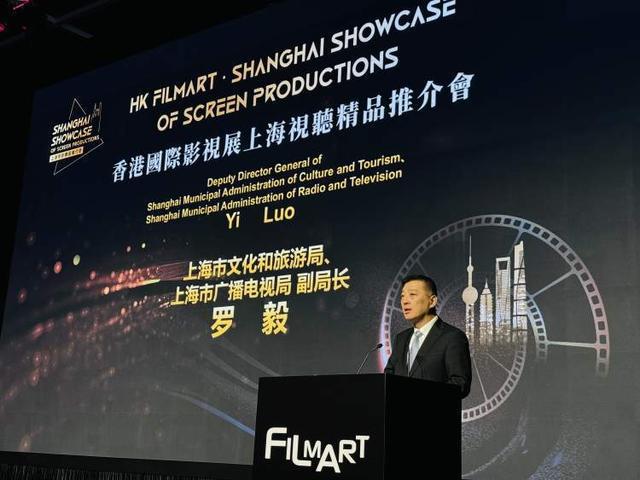 三大篇章多部新剧组团出击“上海视听”精品推介会亮相香港国际影视展(图3)