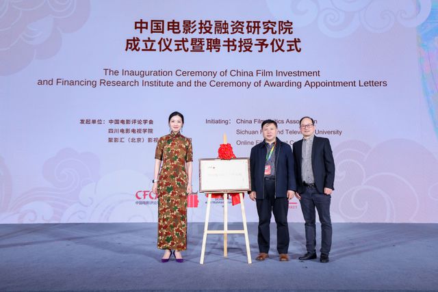 推进“立园满园”成都高新区打造影视投融资示范园区(图3)